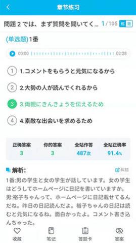 纳豆题库安卓免费版(附激活码)