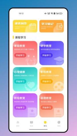 有声英文绘本手机版