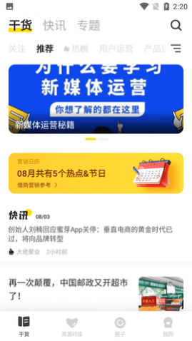 鸟哥笔记破解VIP版