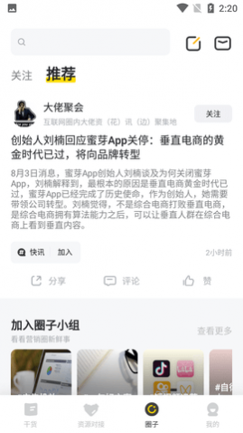 鸟哥笔记破解VIP版