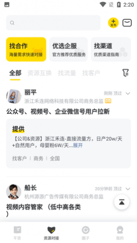 鸟哥笔记破解VIP版