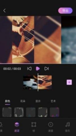 嗨剪辑免费版