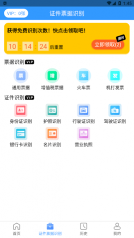 拍照转文字安卓最新版