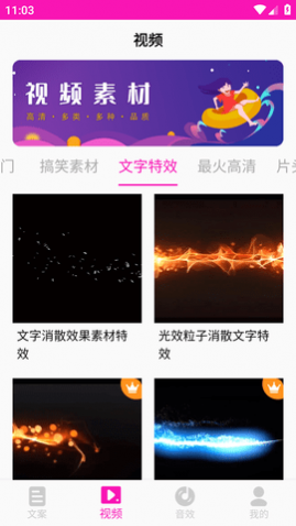 素材助手免费会员版
