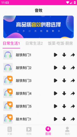 素材助手免费会员版