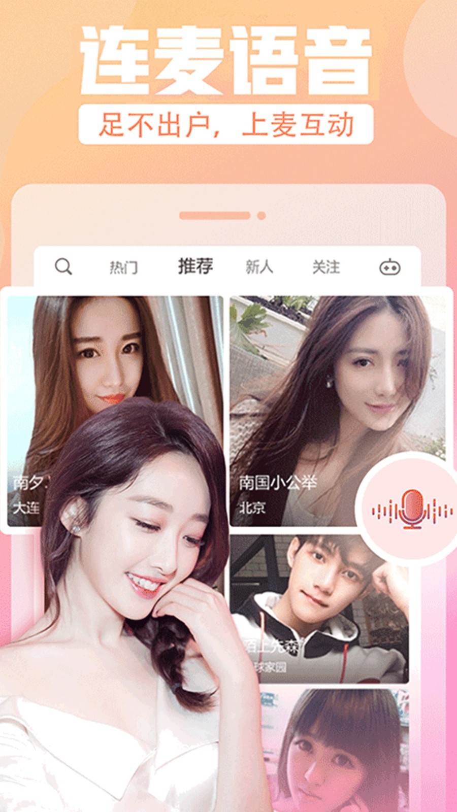 天宫直播最新版下载