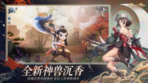 梦幻新诛仙测试版