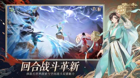 梦幻新诛仙测试版