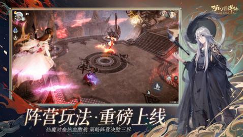 梦幻新诛仙测试版