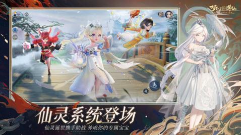 梦幻新诛仙测试版