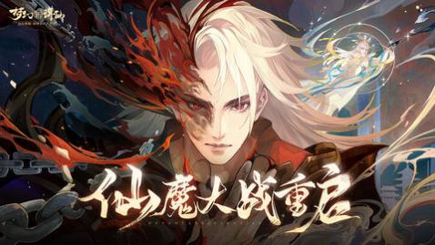梦幻新诛仙测试版