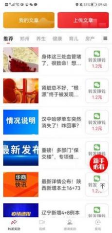 极赚资讯app红包版