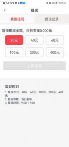极赚资讯app红包版