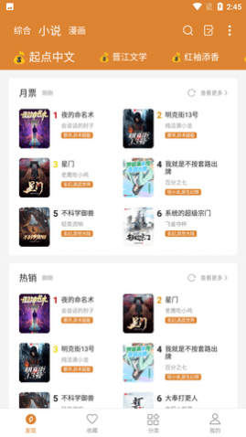 小说快搜免费版