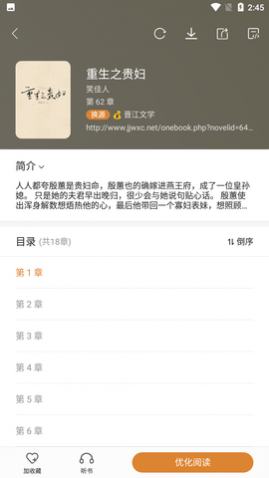 小说快搜免费版
