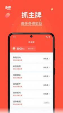 主牌线上购物商城
