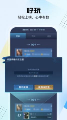 悟空工具箱app手机版