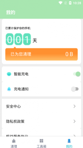叮当清理精灵安卓版