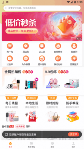 省小猫购物(领话费)app官方版