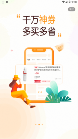 省小猫购物(领话费)app官方版