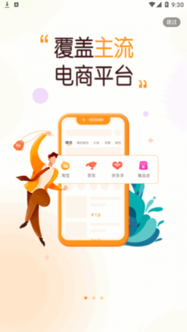 省小猫购物(领话费)app官方版