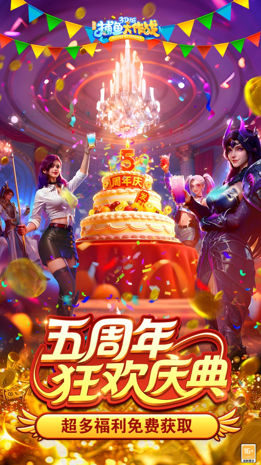 捕鱼大作战官方版下载