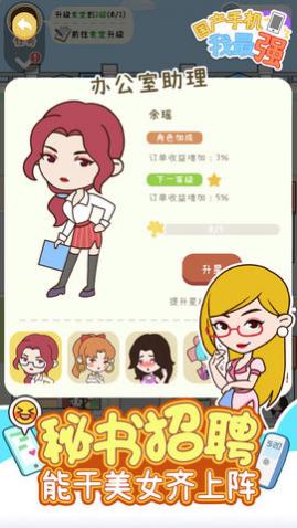 �����ֻ�����ǿ������
