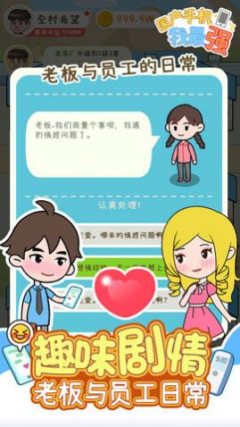 �����ֻ�����ǿ������