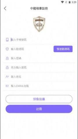 中龙租车app安卓版