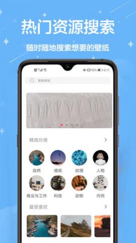 简约壁纸免费版