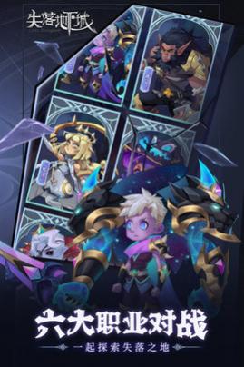 失落地下城官方版