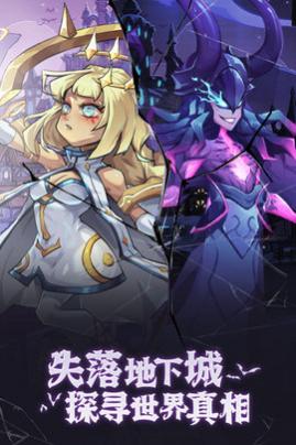失落地下城官方版