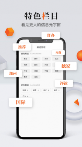 正观新闻app2025最新版