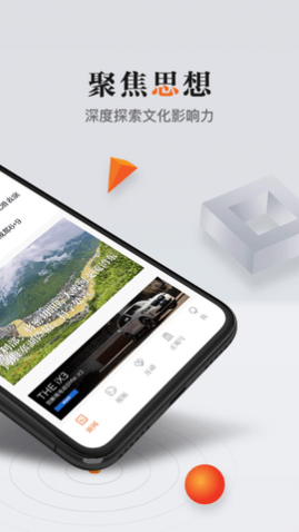 正观新闻app2025最新版