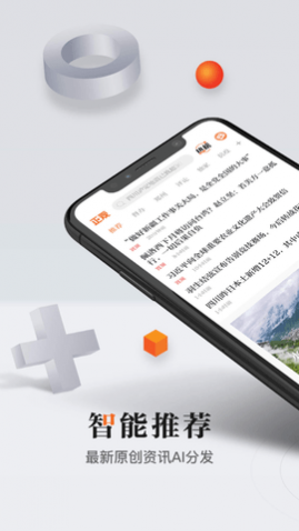 正观新闻app2025最新版