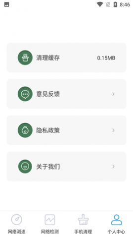 老王测速器手机版
