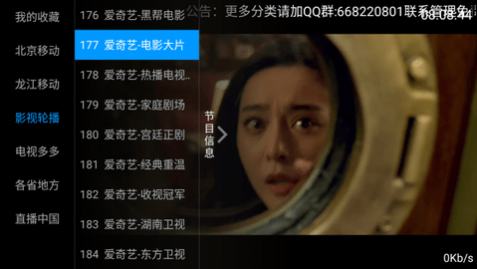 酷锐TV电视盒子版