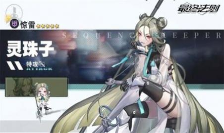 最终法则官方版