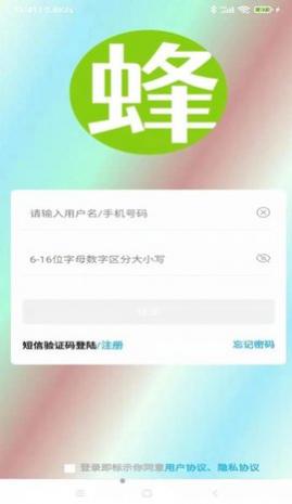蜂鸟人事app安卓版