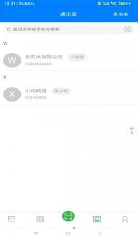 蜂鸟人事app安卓版