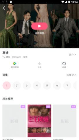 韩剧视频大全安卓最新版