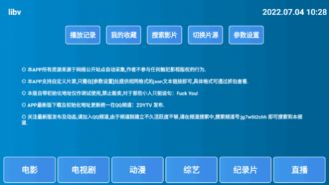 ZDYTV永久免费版(免登陆)