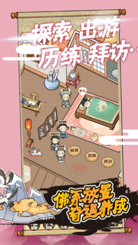 躺平修炼手游安卓解锁版