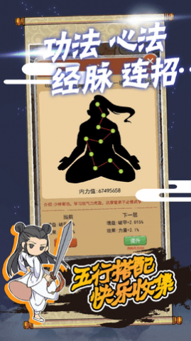 躺平修炼手游安卓解锁版