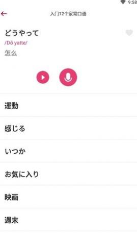 日语背单词app手机版