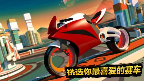 超级摩托王中文版