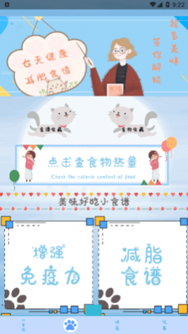 全能版计算器去广告版