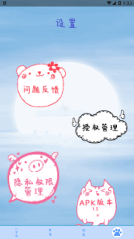 全能版计算器去广告版