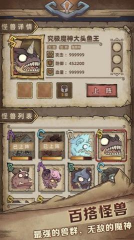 怪兽星球2官方版