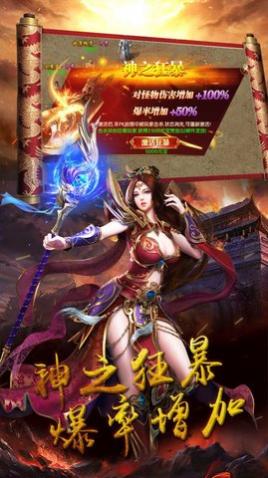 御天传奇无限元宝版